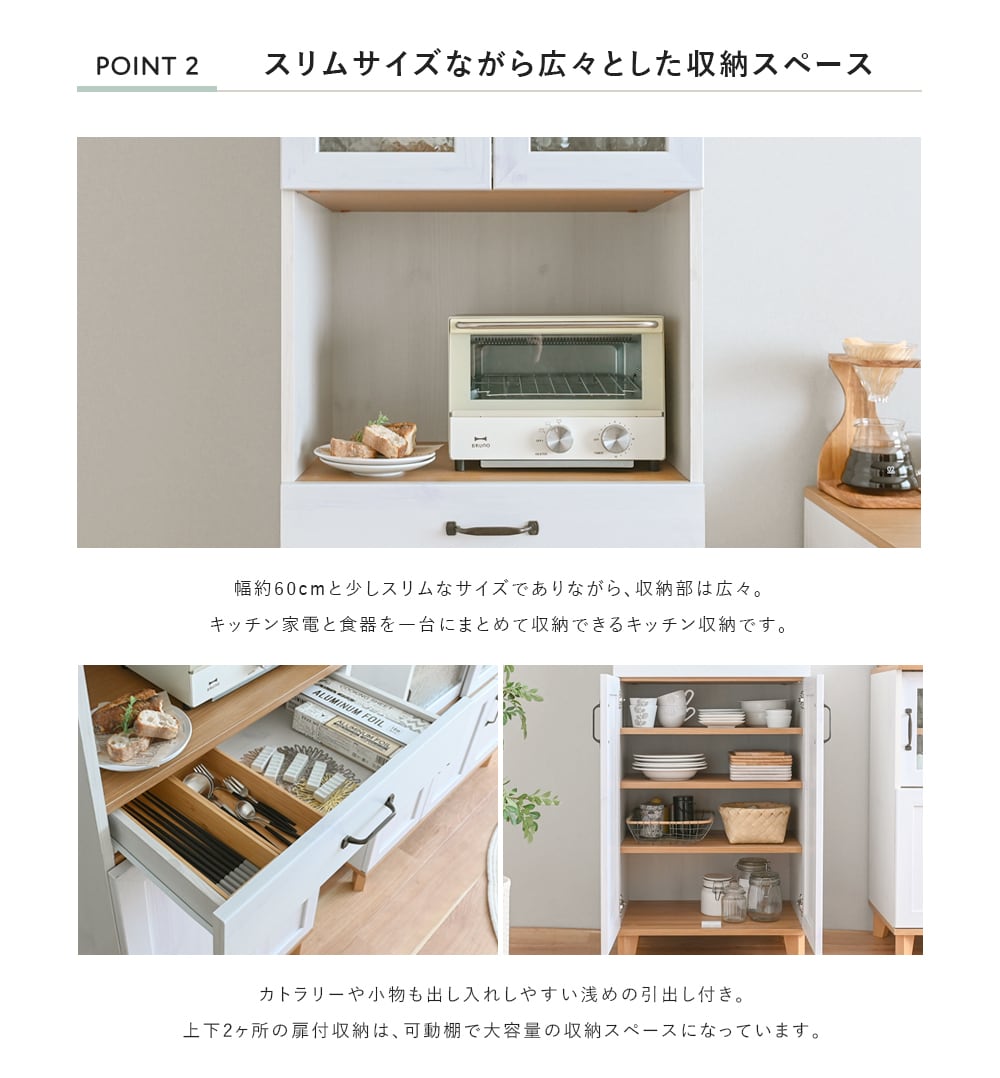 食器棚 58cm キッチン収納 おしゃれ 収納 スリム レンジ台
