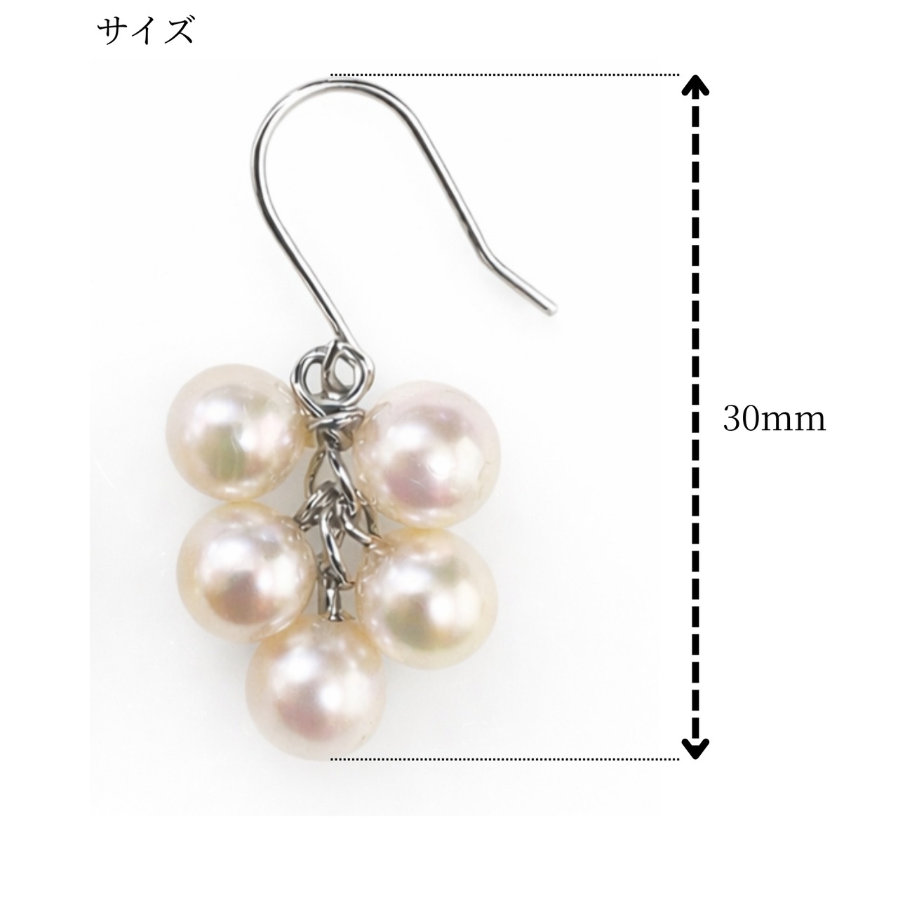 あこや真珠 5.0mm 5珠 葡萄デザイン フックピアス｜全長3.0cm｜真鍮｜揺れるパールアクセサリー｜フォーマル・普段使い
