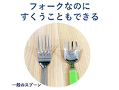 すくいやすいフォーク ハビナース 食具 自助具 補助具 介護用 高齢者 大人用 164㎜ 食器洗い乾燥機対応 日本製 1005749