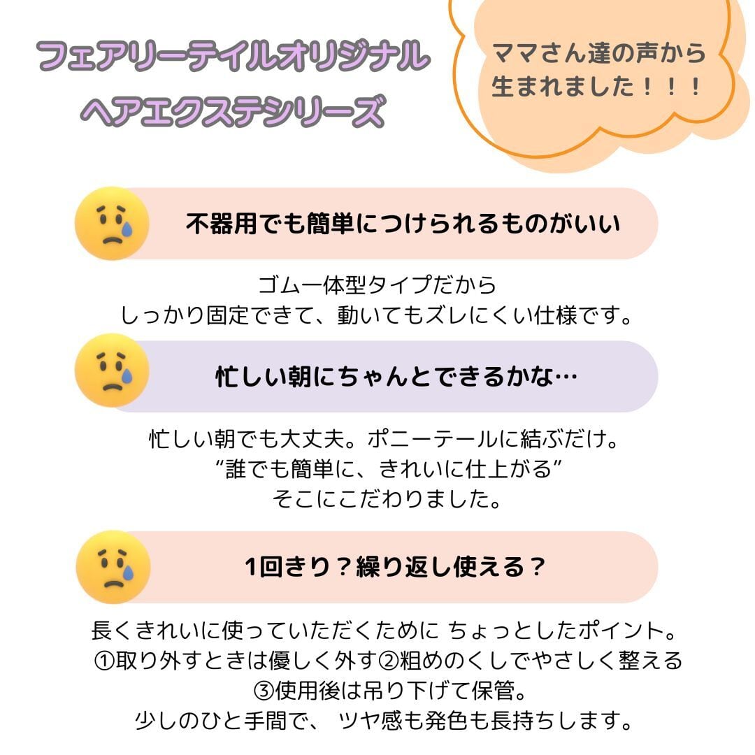 人気商品】エクステ ゴム付き ストレート 5束 MIXカラー 簡単 ロング