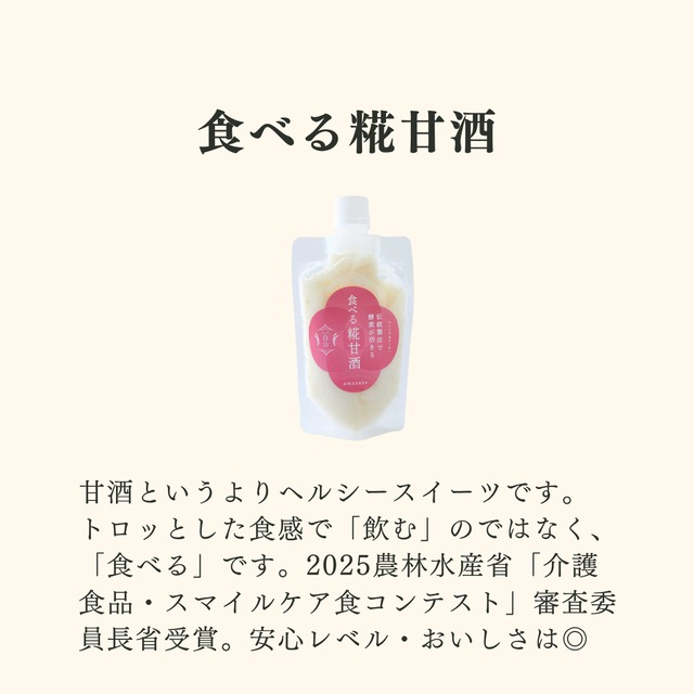 発酵食ギフトB