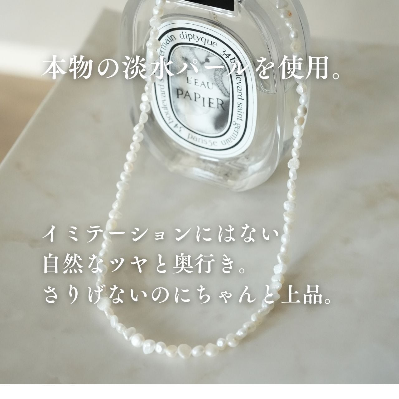 淡水パールネックレスN059 | TONARI | お悩み解決型のアクセサリーショップ