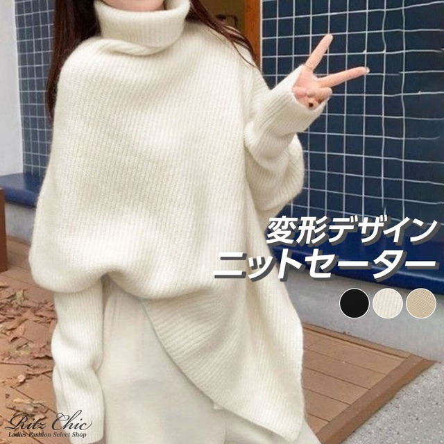 ハイネック ニット セーター レディース 秋冬 韓国 変形デザイン きれいめ 大人 カジュアル ドルマンスリーブ ゆったり 体型カバー 暖かい 厚手 大人可愛い 大人女子