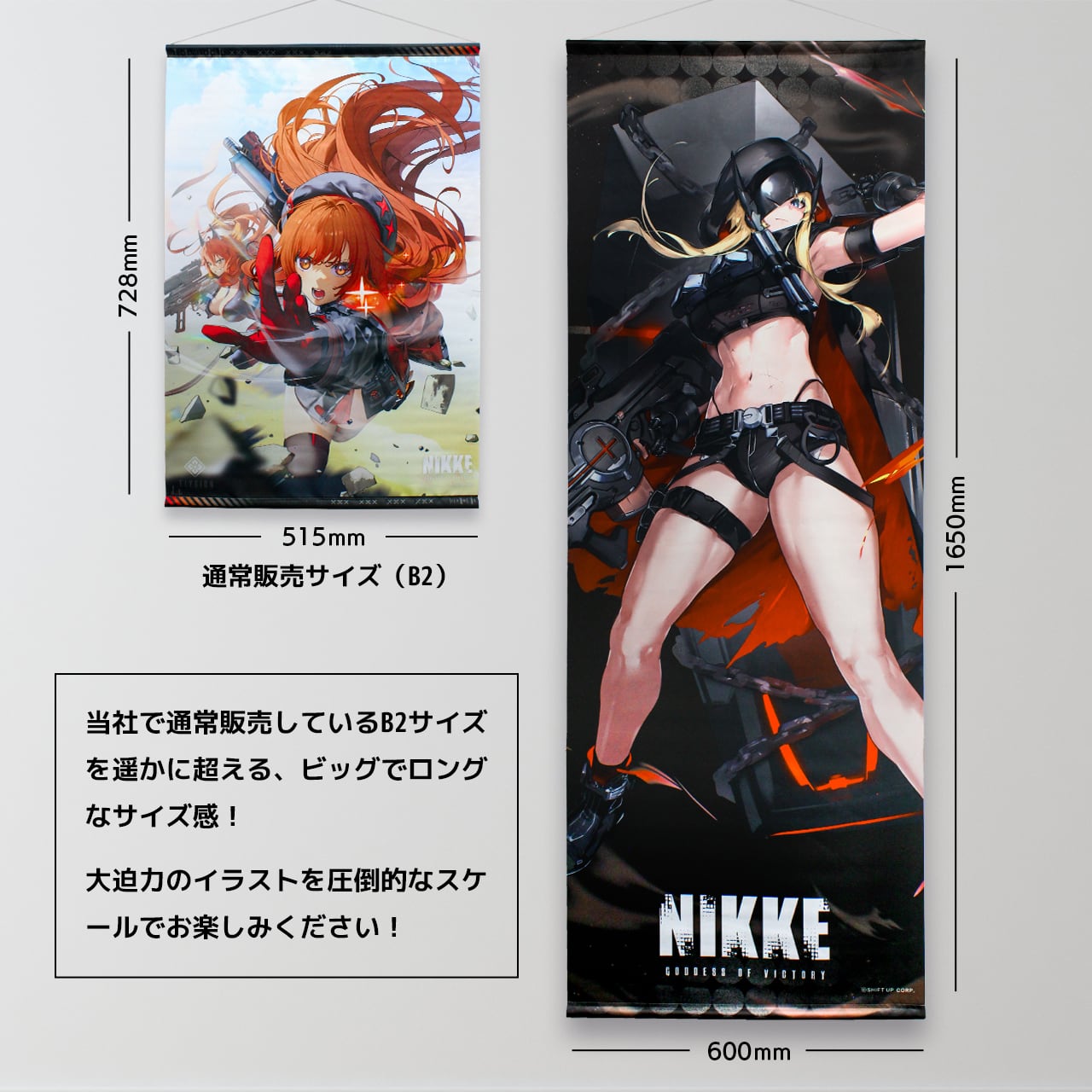 TGS2025】NIKKE ロングタペストリー グレイブ | あるじゃんマーケット