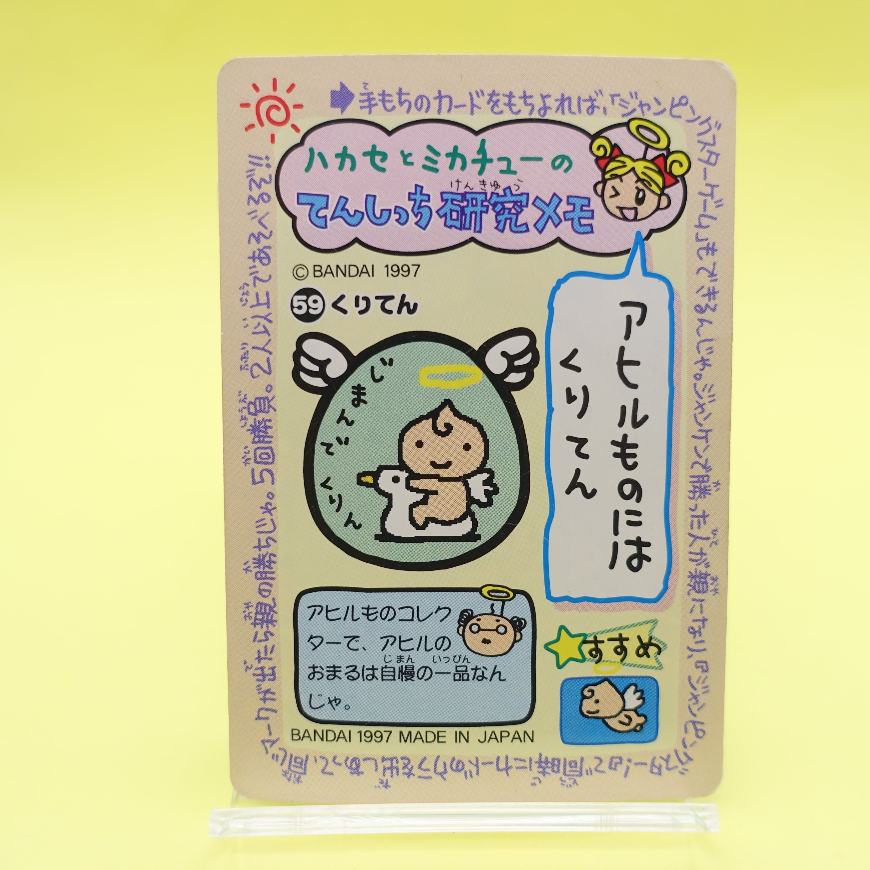 ⭐️たまたまです 925e791881e0e5d4e9e04a65870650