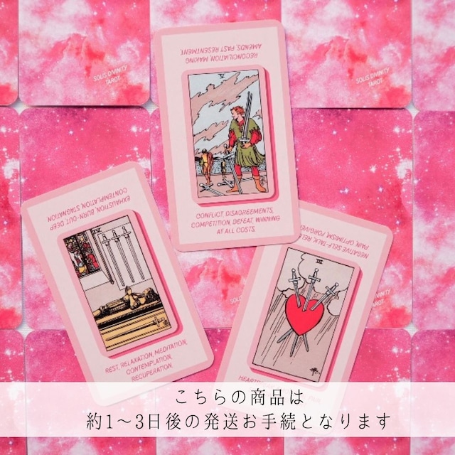 【約1〜3日以内の発送お手続き】バージョンUP☆LOVELY PINK TAROT with KEYWORDS ◆ ときめくピンクの魔法とキーワード ◆