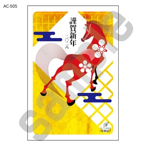 ISHIKAWA年賀状05【イラストのみ】