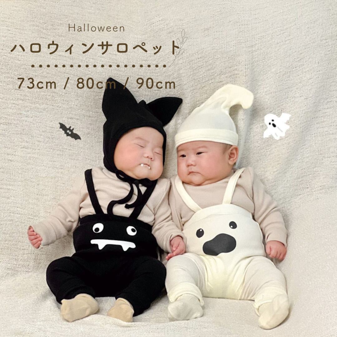 73-90cm|ハロウィンサロペット|帽子付き 2点set