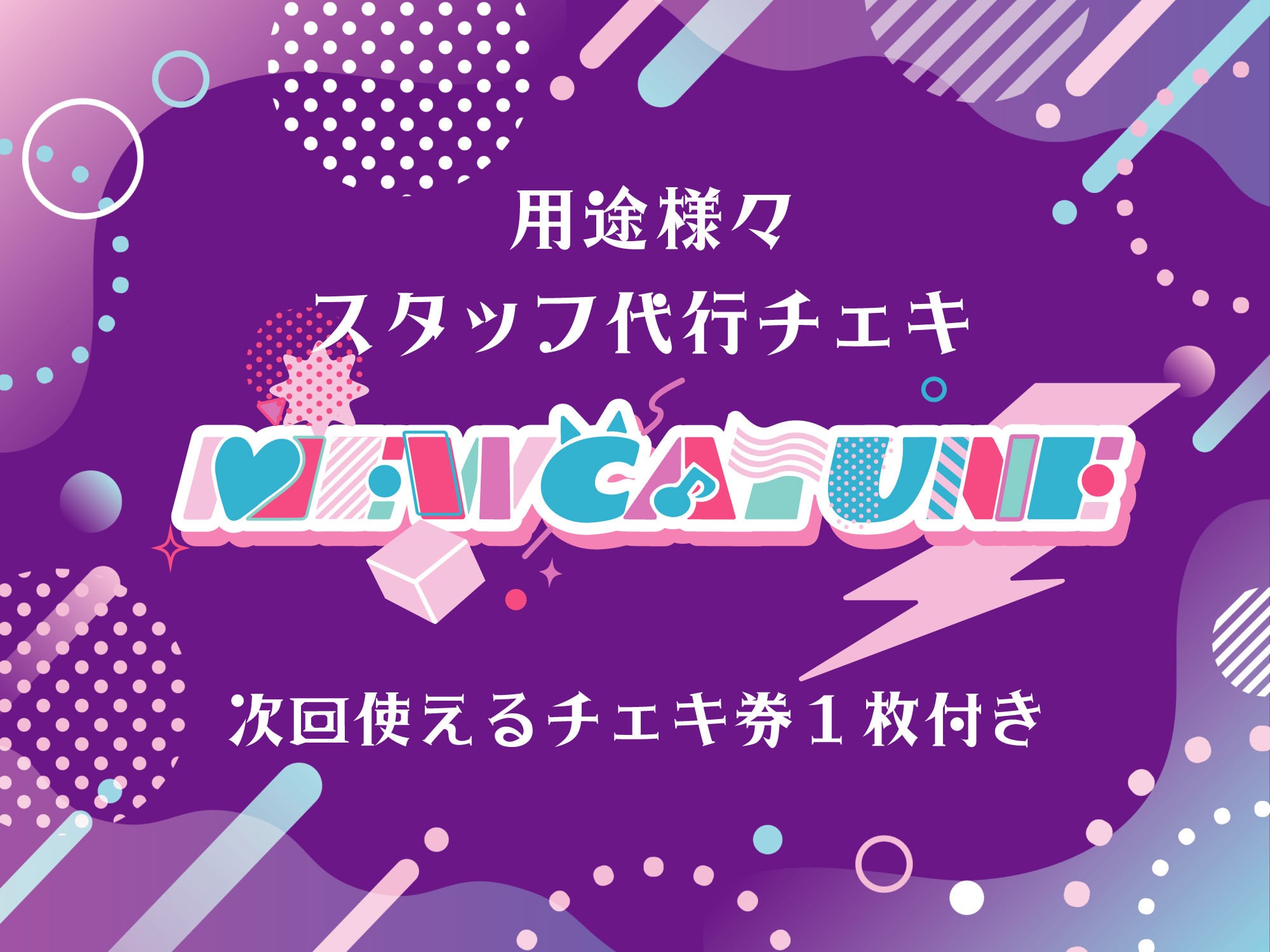 いつでも使えるスタッフ代行チェキ 早乙女かなめ | musictrace inc. SHOP