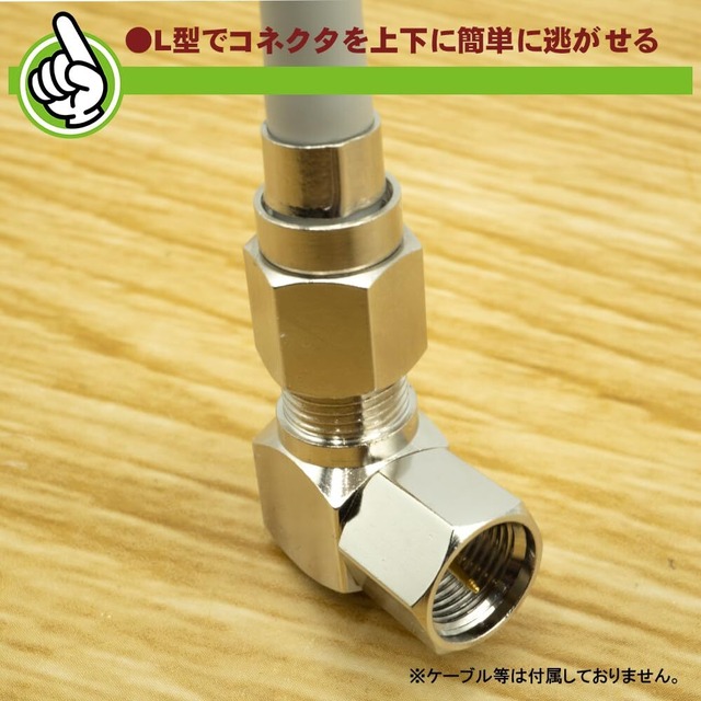 SSA Service エスエスエーサービス F型L字接栓(ネジ式) [ 2個入 ] F-LN2P