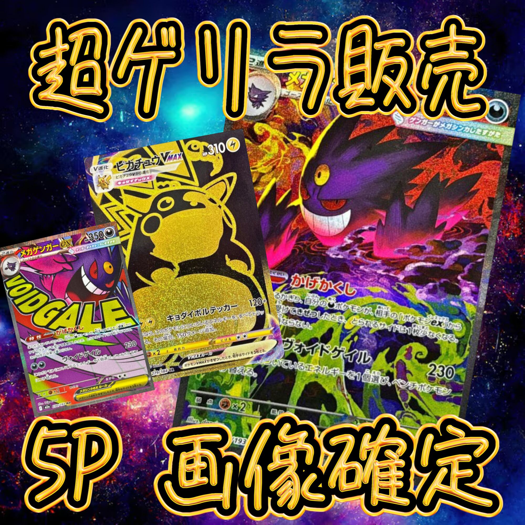 1P ポケカ 新弾BOX 超ラッキーゲリラ オリパ | オリパ ブラザーズ