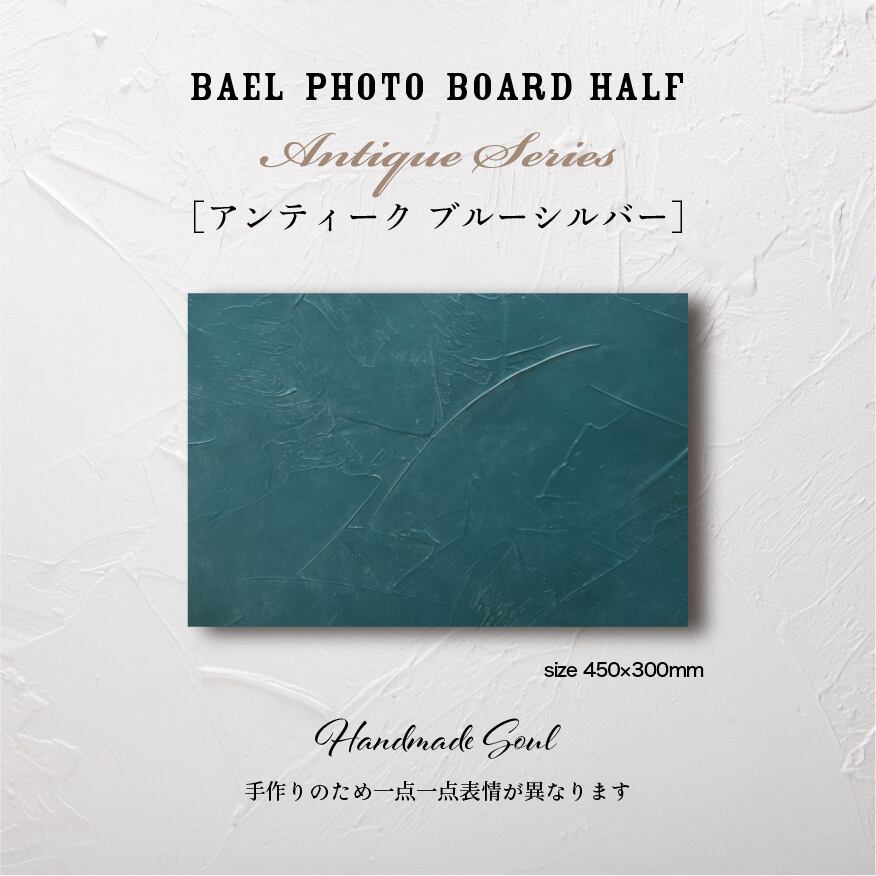 BAEL PHOTO BOARD HALF Antique series〈アンティークブルーシルバー〉