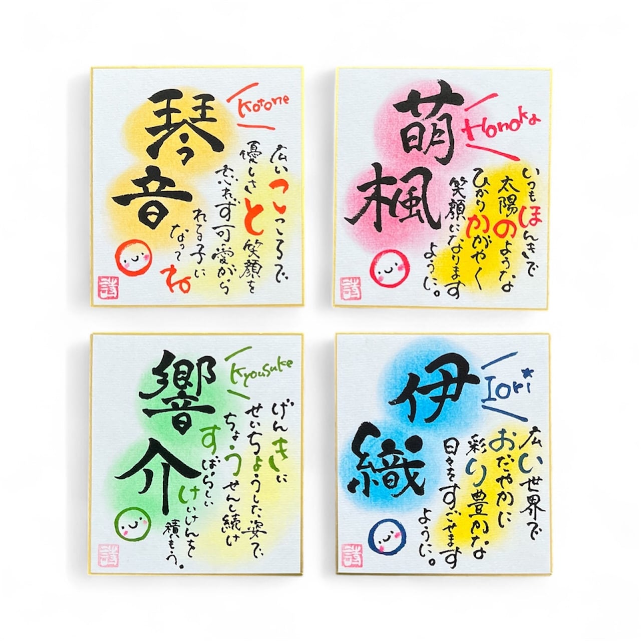 【命名書】名前に込めた想いを詩にして｜やさしく紡ぐ一枚（色紙サイズ）4人分 命名書】名前詩｜やさしく紡ぐ一枚（色紙サイズ） 雑貨・その他