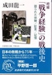 [コース01第5回] 冷戦体制のもとでの「戦後」のはじまり――1940年代後半