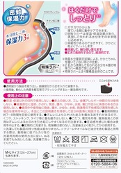 かかとちゃん 【小林製薬】 角質化したガサガサがはくだけでしっとり 寝るときの集中ケア S-Mサイズ 1足分