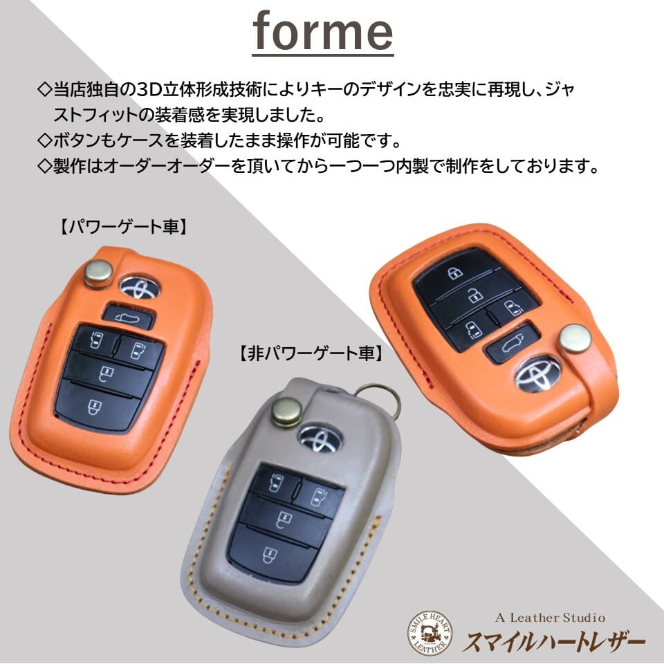 スマートキーケース トヨタ 本革 ボクシー ノア 新型 90系 【受注