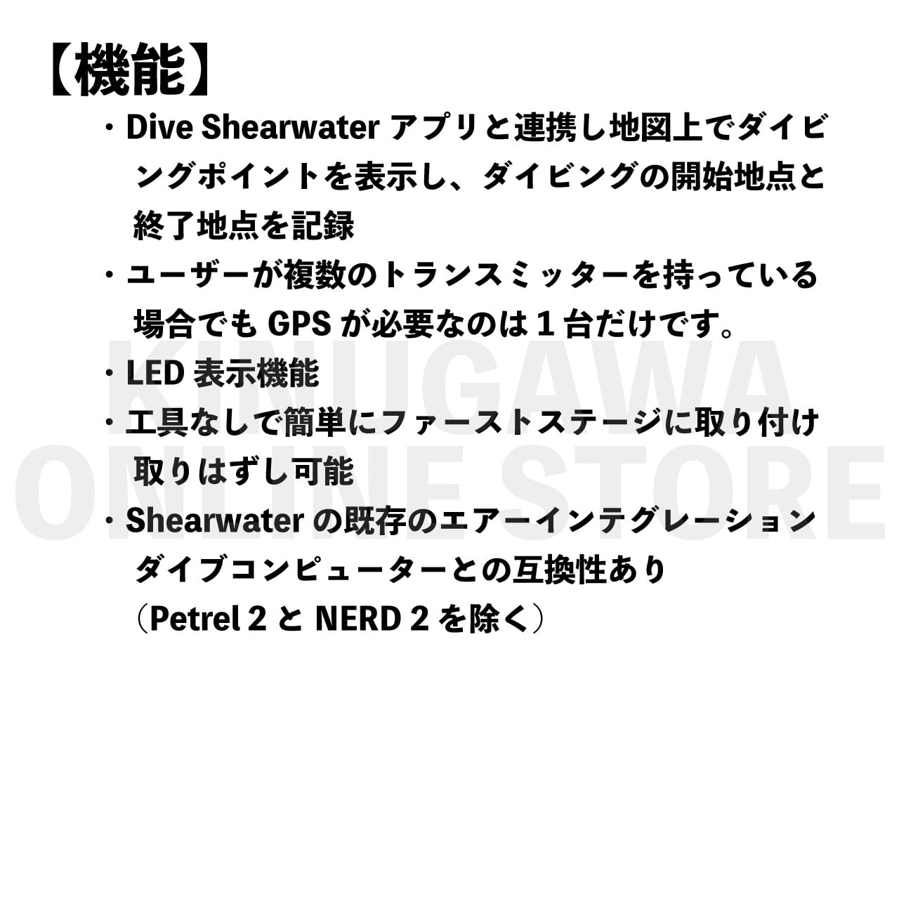 SWIFT GPS（スウィフト GPS）　SHEARWATER　トランスミッター