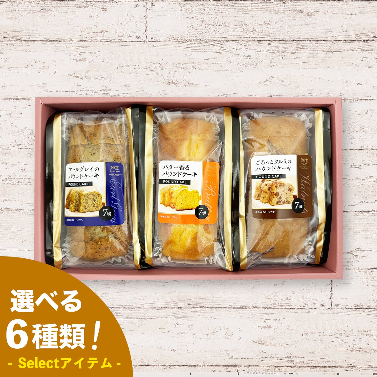 レモンケーキセット | カンパーニュオンラインショップ