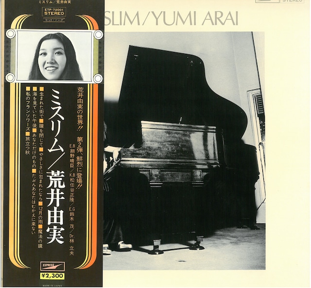 YUMI ARAI  荒井 由美 / MISSLIM ミスリム (LP) 日本盤