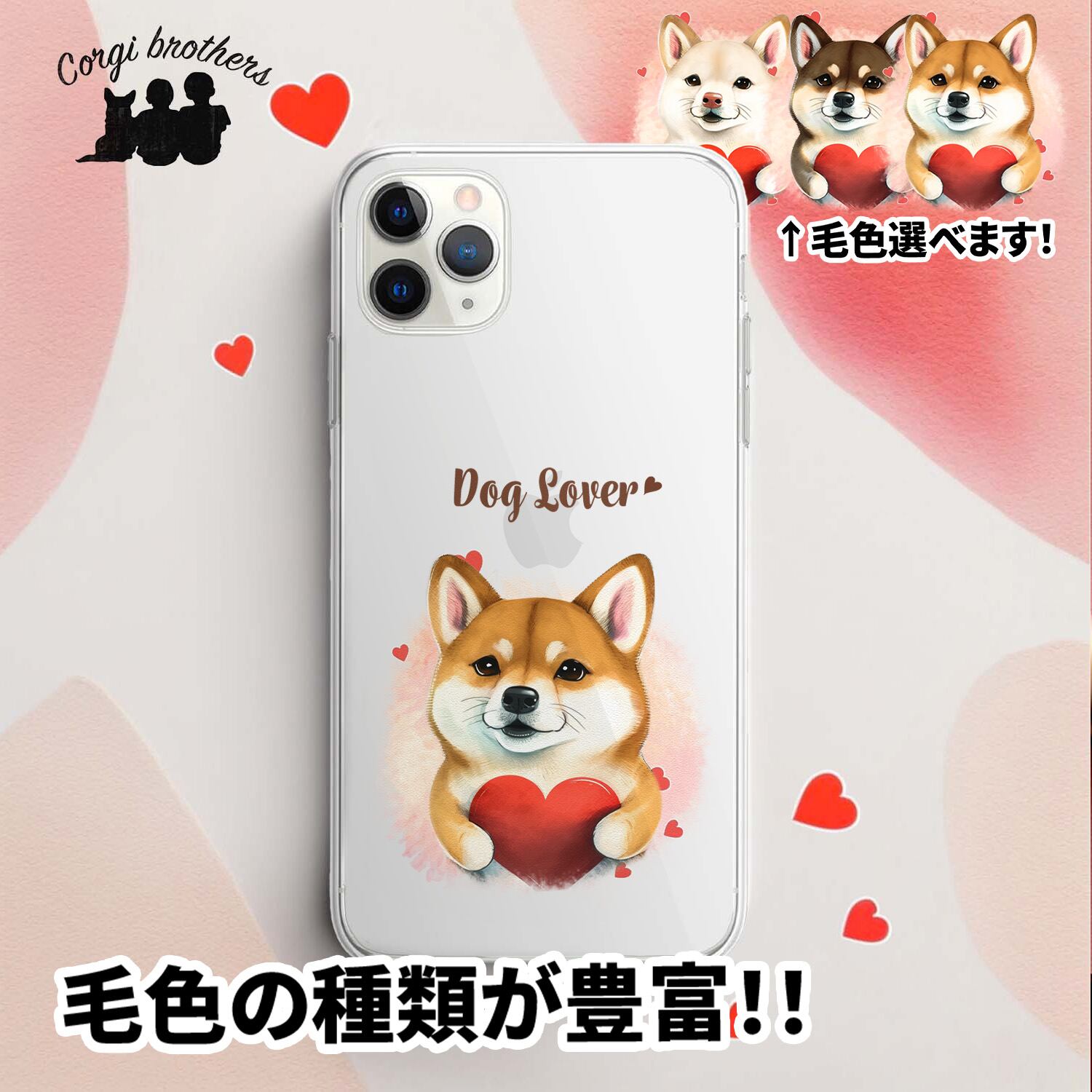 キュンです 柴犬 】 スマホケース クリアソフトケース 犬 犬グッズ