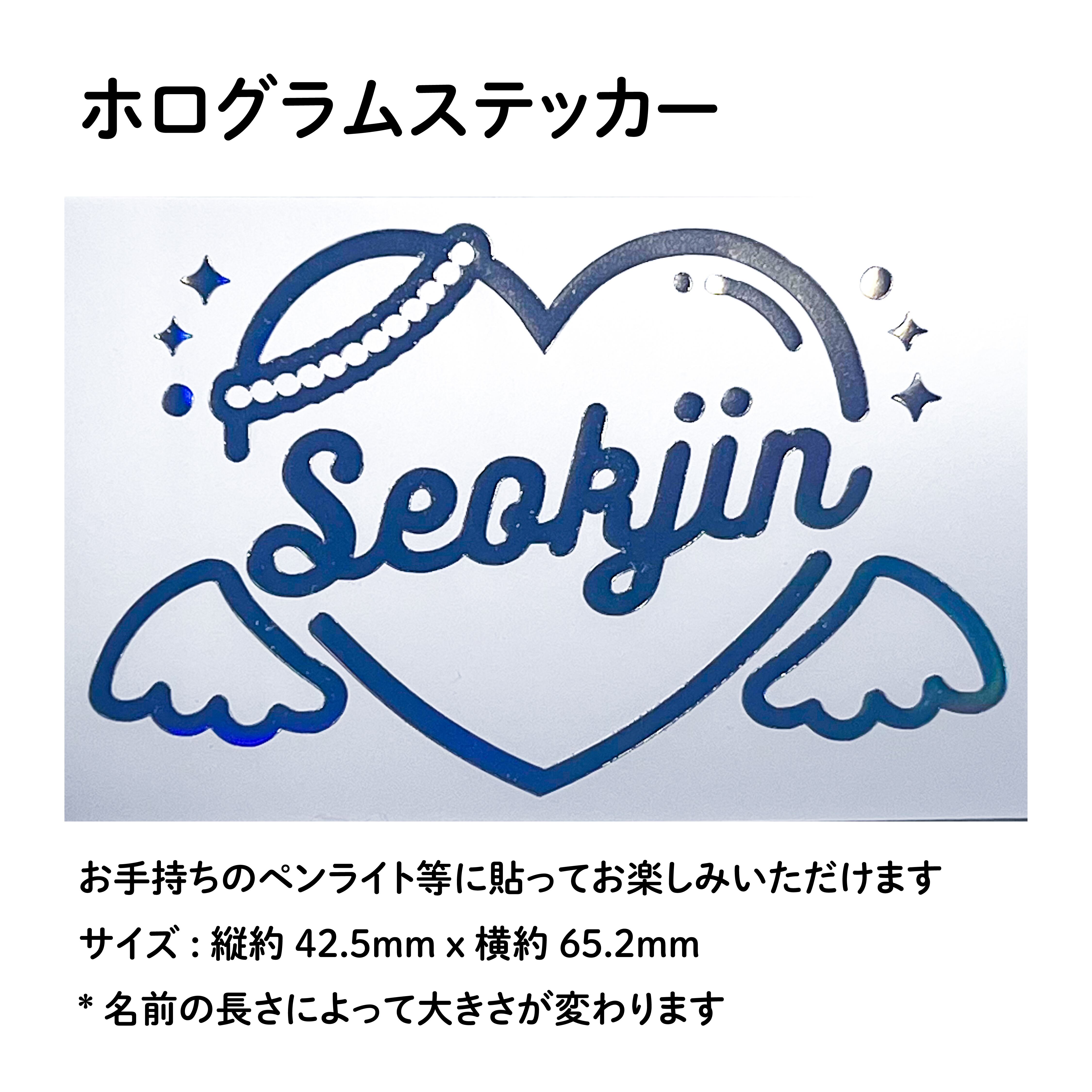 BTS JIN ジン ソクジン ペンライト アミボム ホログラムステッカー