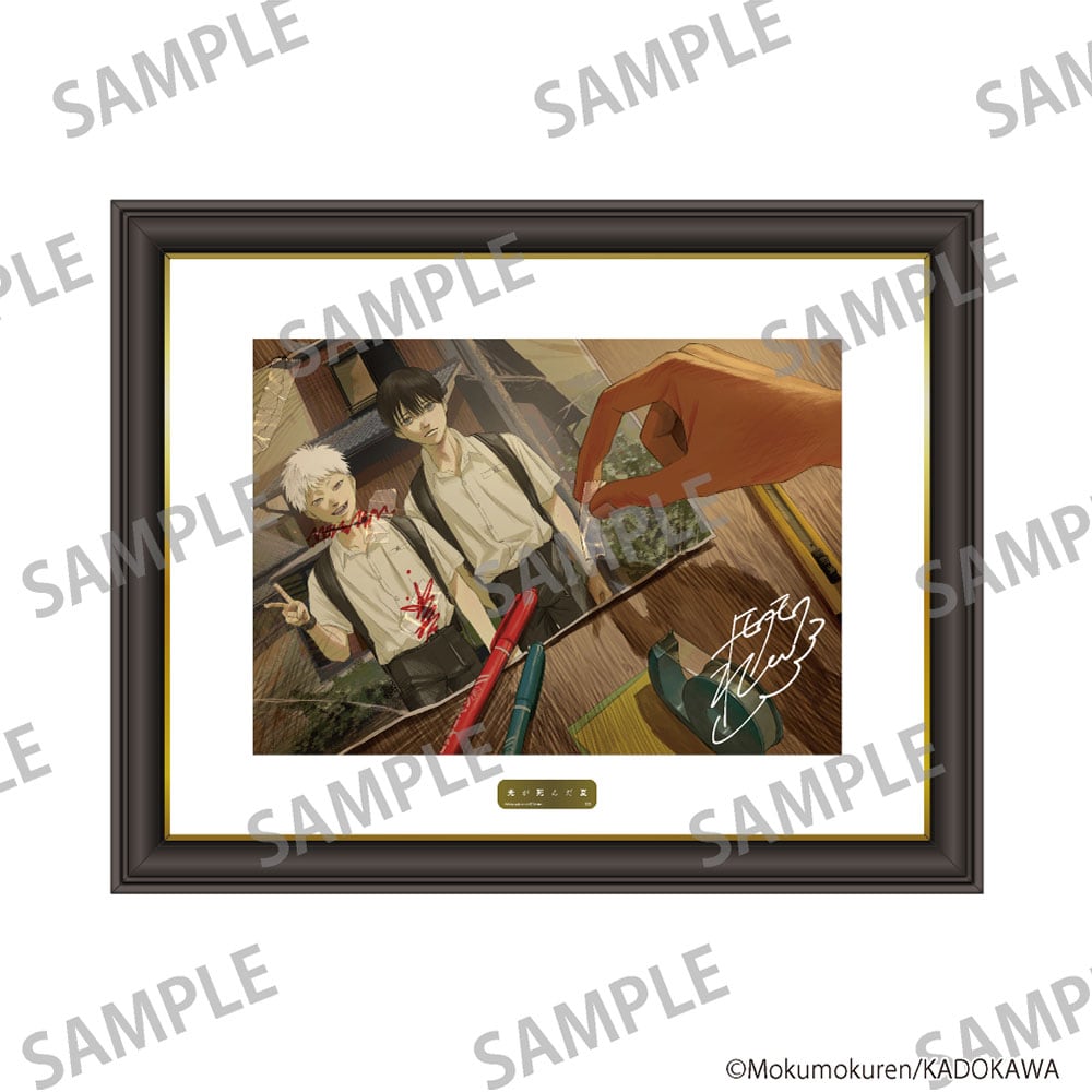 光が死んだ夏 カラー複製原画【C】