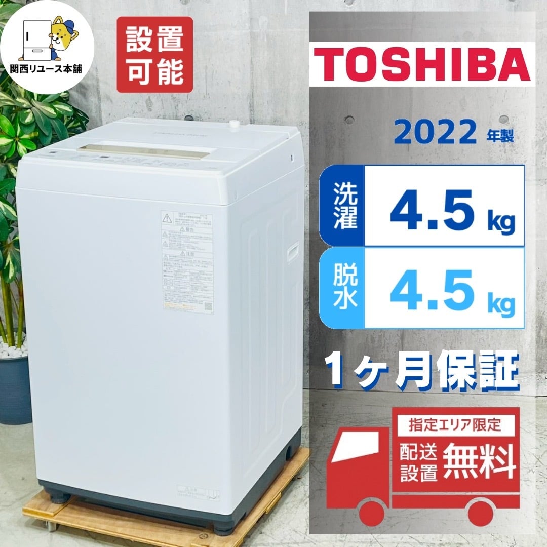 リユース家電を探すなら関西リユース本舗【ネット＆実店舗】