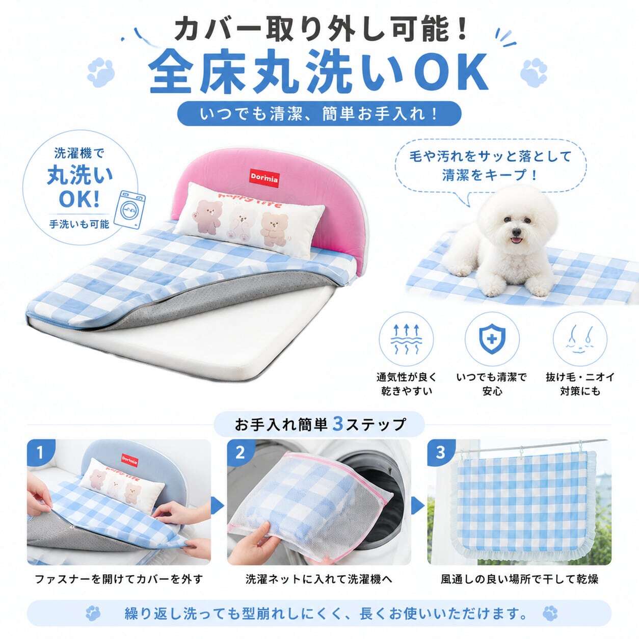 125. HANA 犬用ベッド ペットベッド 四季対応 防水 洗える ドッグ