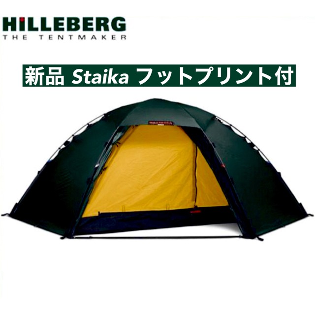 新品 Staika Hilleberg スタイカヒルバーグ　濃いグリーン 純正フットプリント