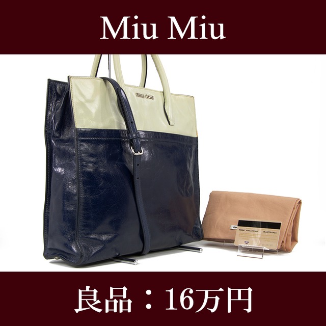 【全額返金保証・送料無料・良品】Miu Miu・ミュウミュウ・2WAYショルダーバッグ(人気・A4・斜め掛け・女性・男性・メンズ・バック・I034)