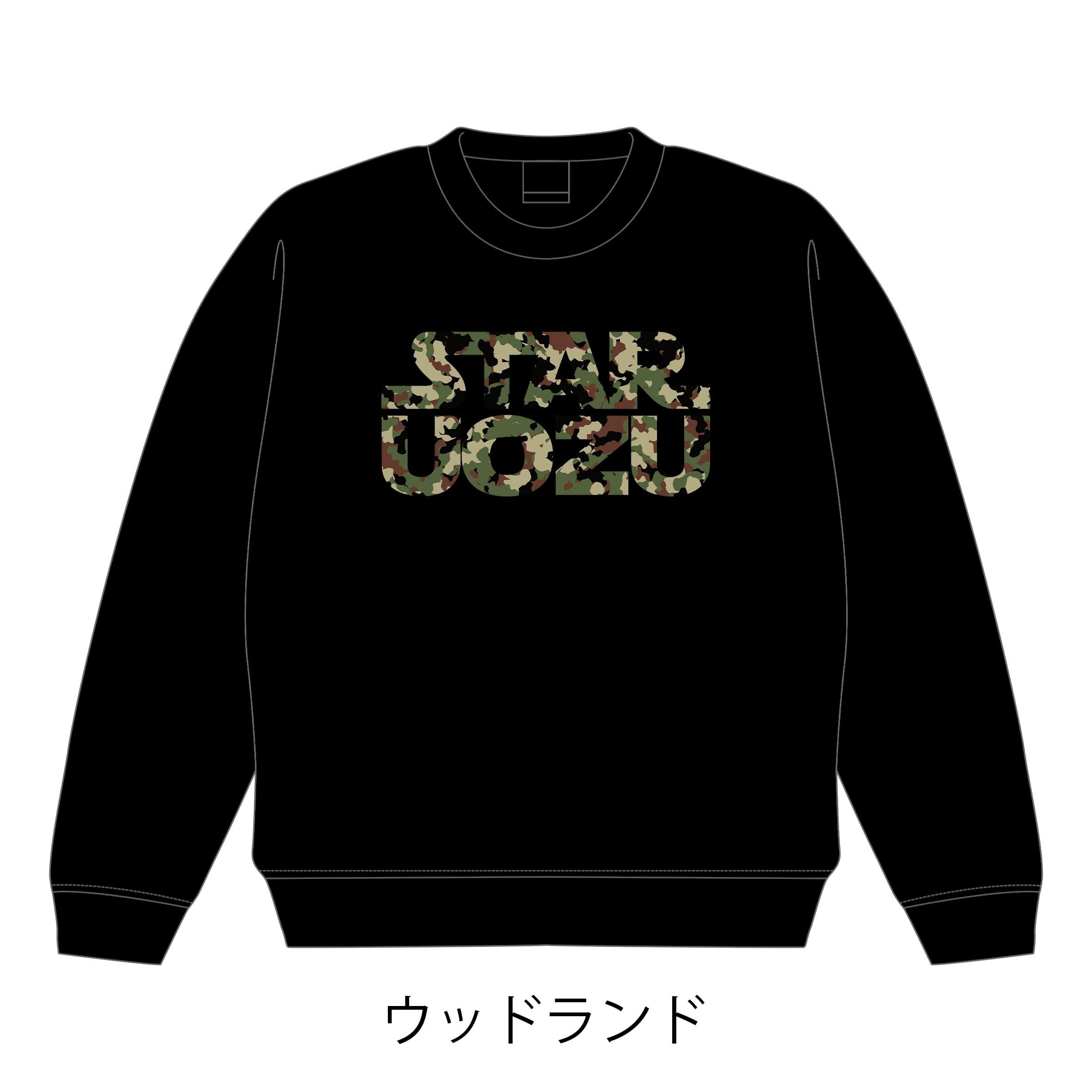 【通販専売】STAR UOZU 迷彩トレーナー【SWEAT】