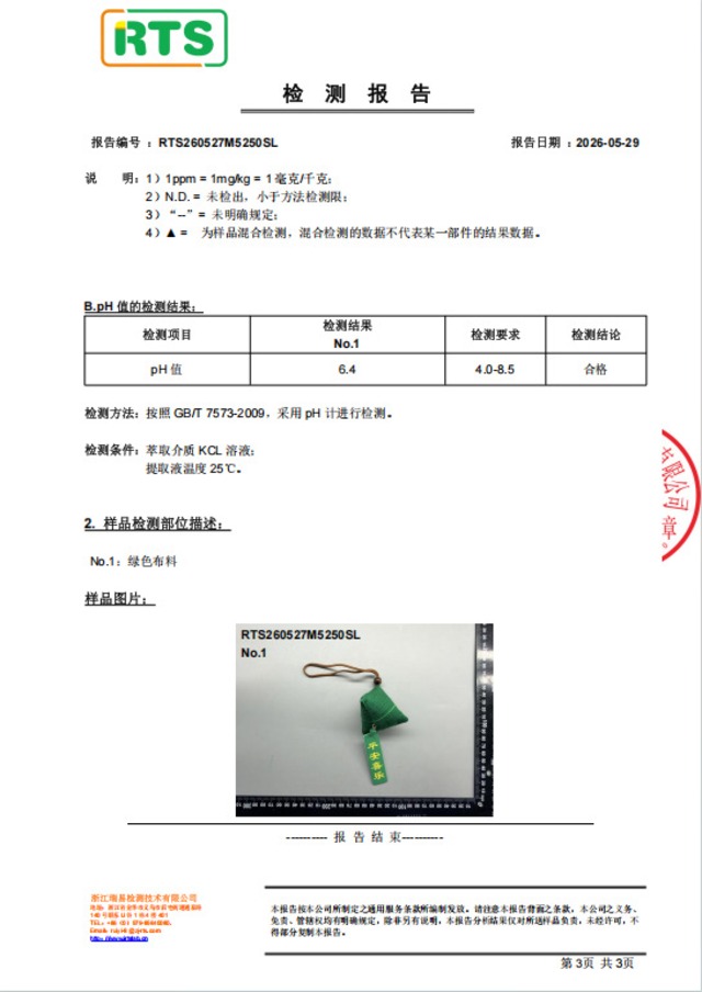 手作りサシェ 端午節ギフト 蚊よけペンダント