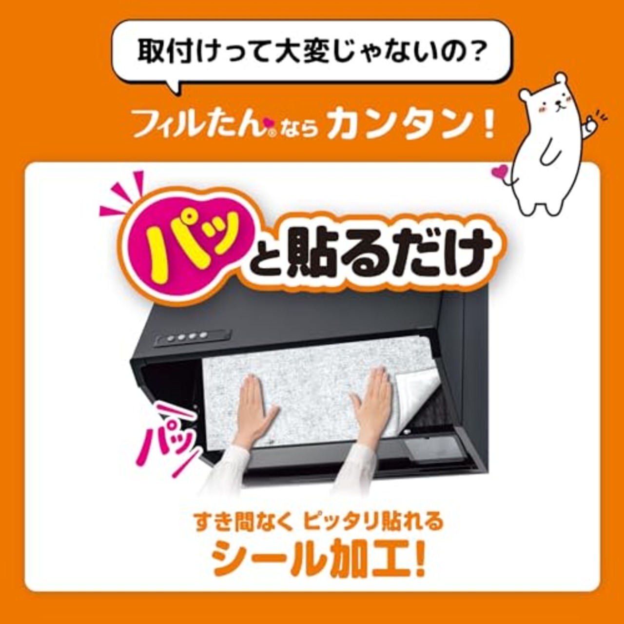 東洋アルミ レンジフードフィルター 厚手 約36cm×60cm 3枚入 キッチン 換気扇 貼るだけ お掃除を簡単に フィルたん S3005