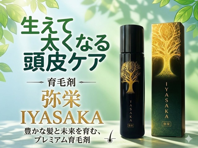 IYASAKA（弥栄）