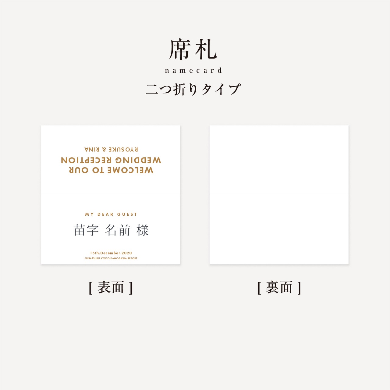 プロフィールブック［ パターンオーダー ｜ 6P 巻三折 ］| 結婚式  
