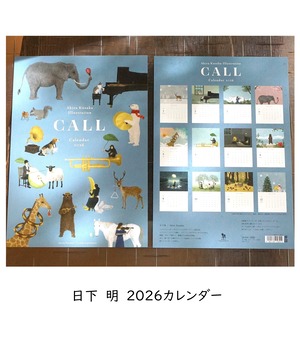 2026年 カレンダー 日下 明