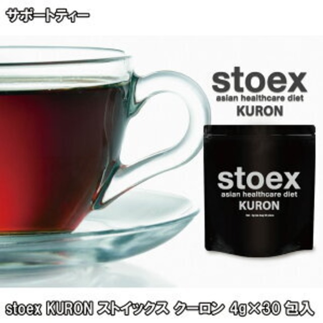 【StoeX KURON】ヘルスケアブレンド配合茶