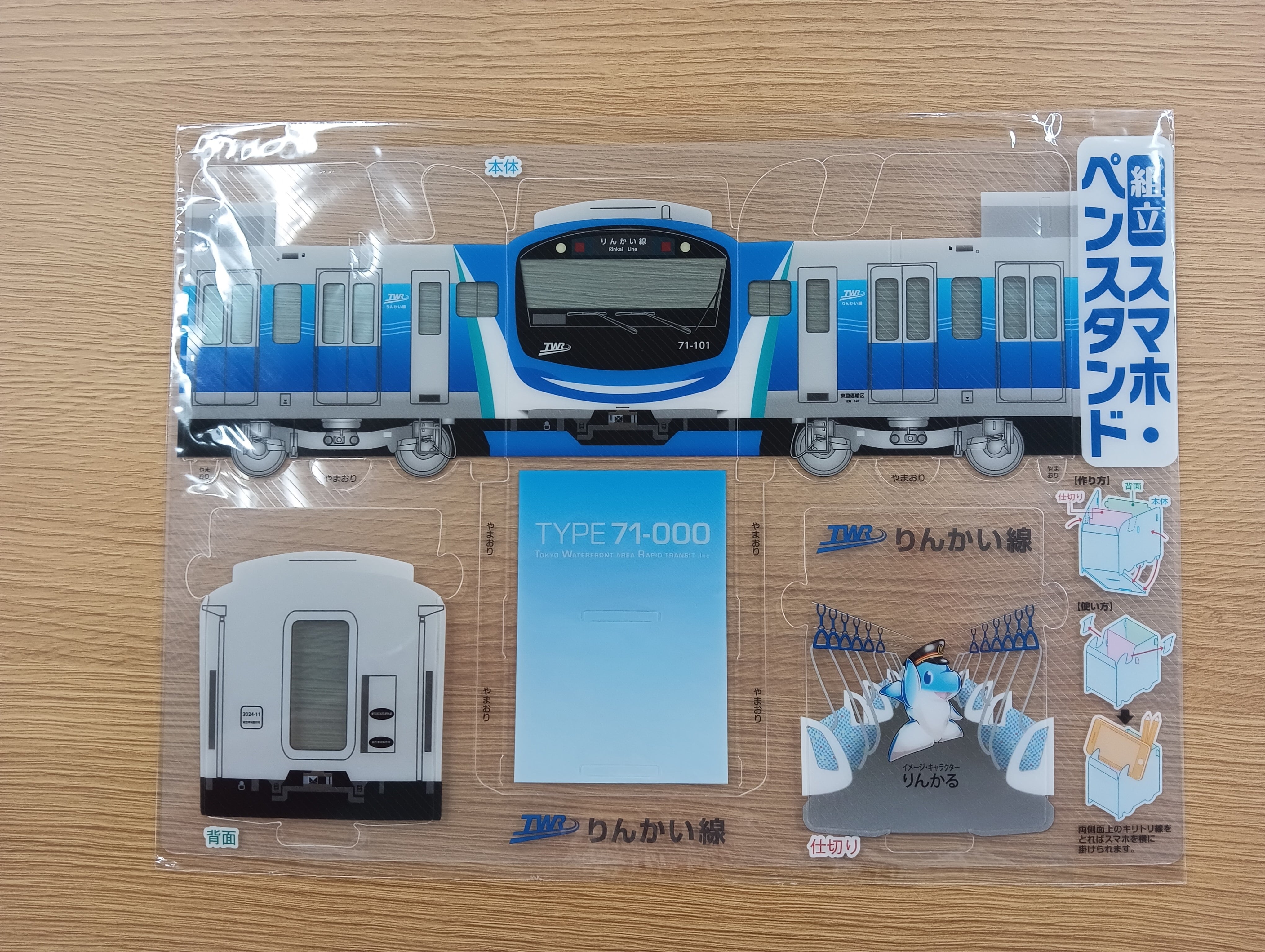 りんかい線　非売品グッズセット りんかい線 非売品グッズセット りんかい線 非売品グッズセット