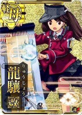 艦これアーケード 龍驤改 【ホロ】 | 静屋
