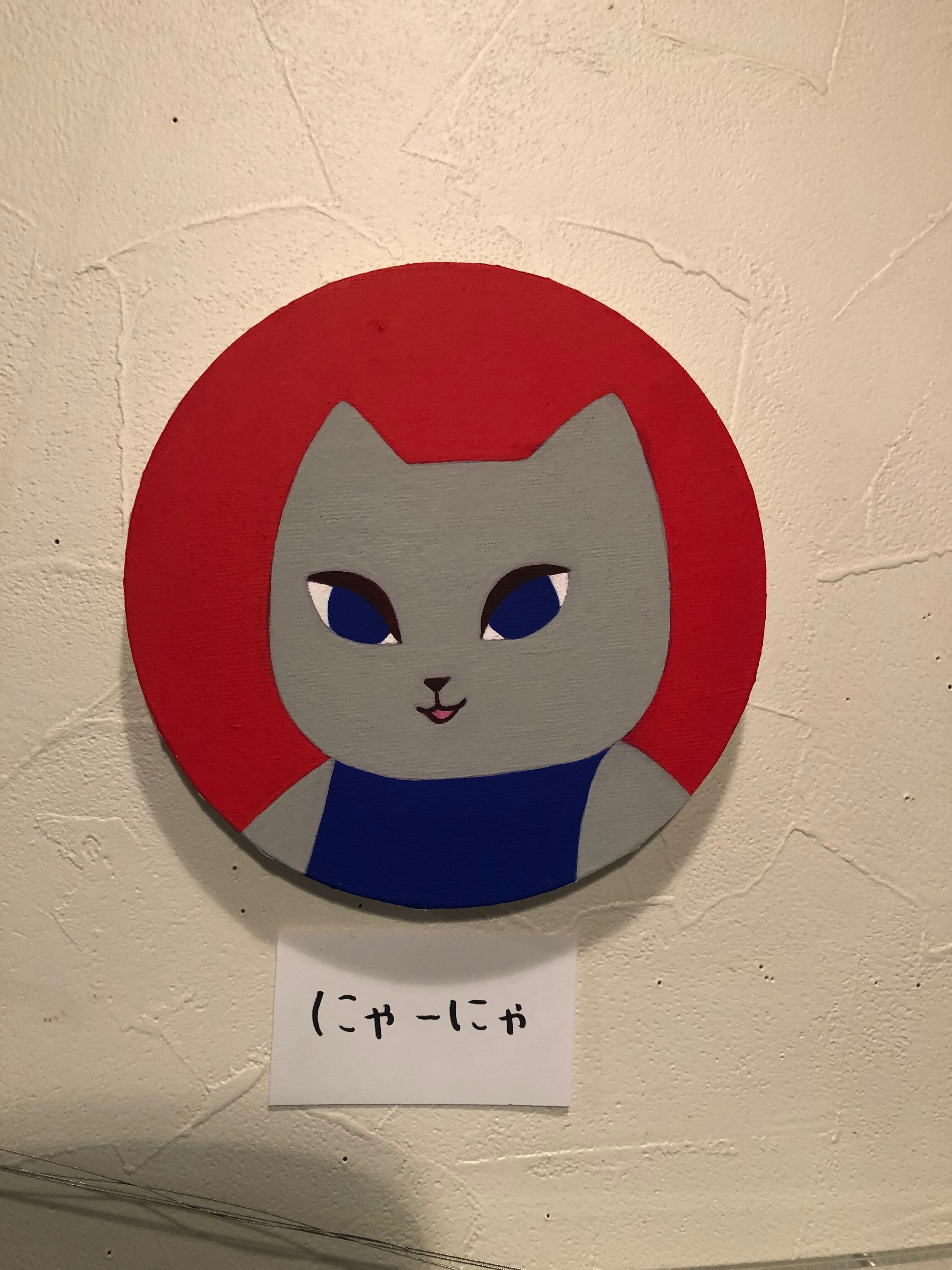 にゃーにゃ絵本ショップ