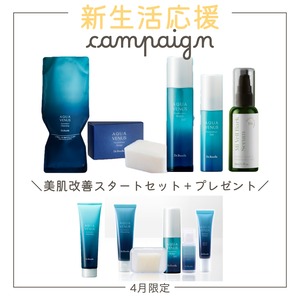 【4月キャンペーン特典付き★】美肌改善スタートセット
