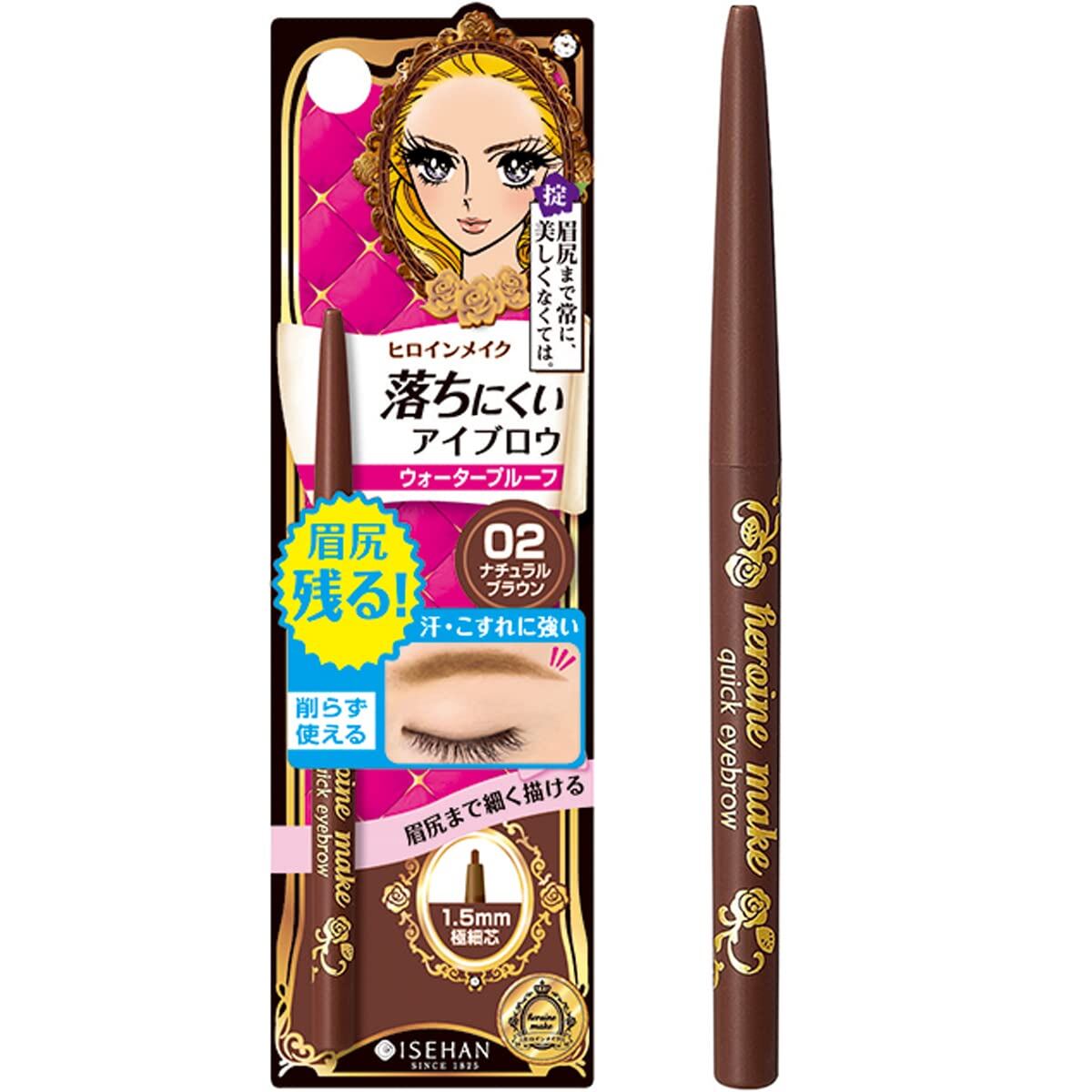 【在庫処分】ヒロインメイク クイックアイブロウN 02 ナチュラルブラウン 0.07g くり出し極細アイブロウペンシル 1.5mmの極細芯