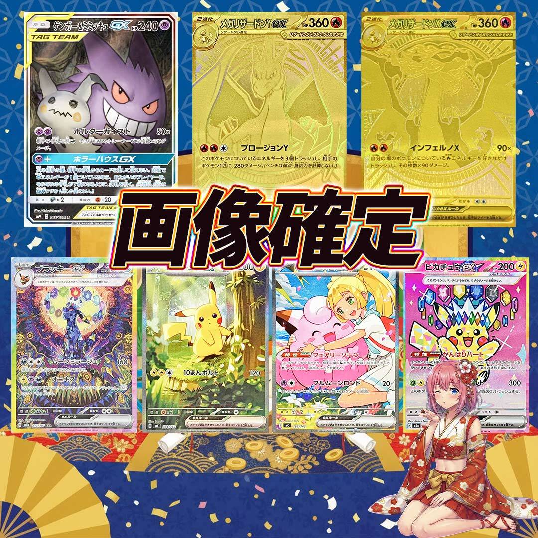 ポケモンカード画像確定マイルドオリパくじ【マイルド仕様