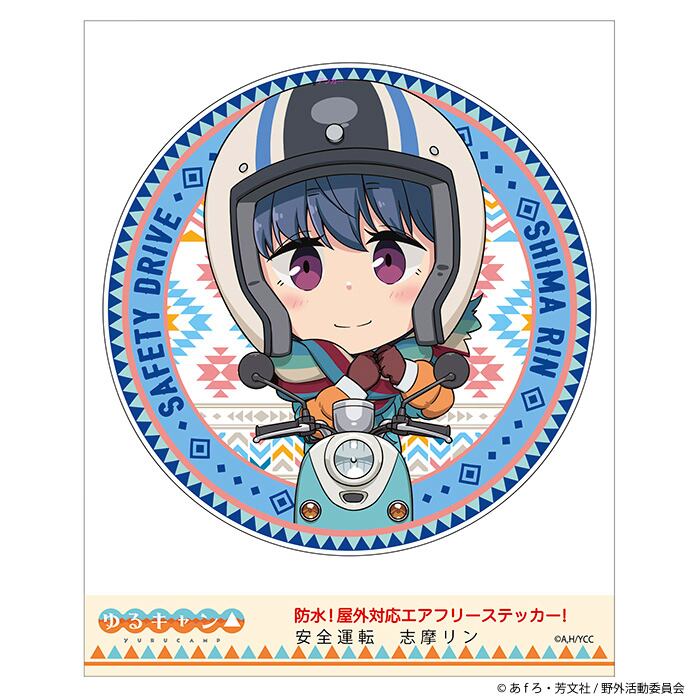 ゆるキャン△】ステッカー (安全運転 志摩 リン) | FEELSHOP.net
