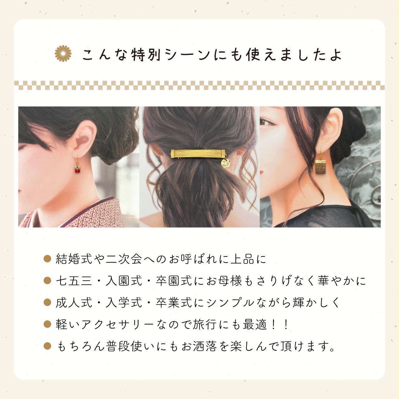 西陣織バレッタ】着物（浴衣/和装/和風）に似合う髪飾り♪もちろん