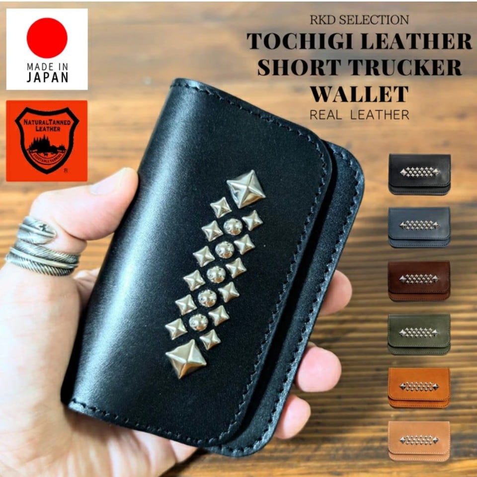 日本製 栃木レザーUSAスタースタッズショートトラッカー財布(6カラー)