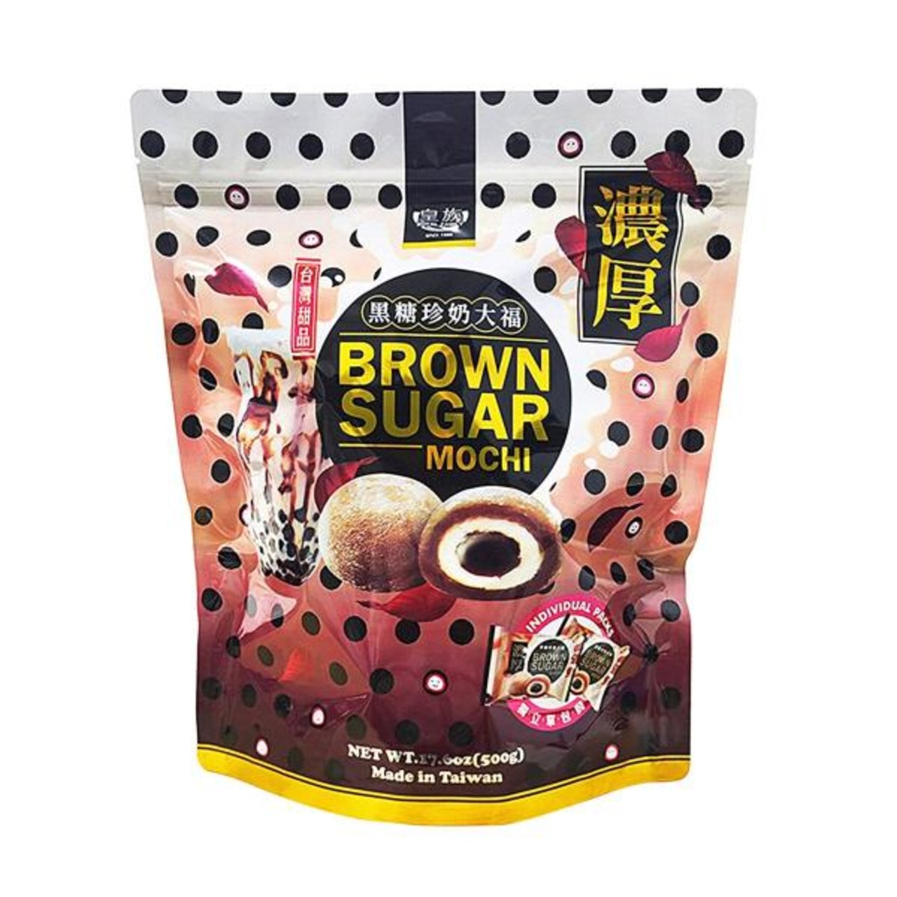 【2セット】黒糖タピオカもち 500g