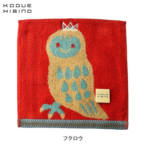 ひびのこづえ フクロウ レッド KINGシリーズ ミニタオル ハンカチ ギフト KODUE HIBINO 25cm