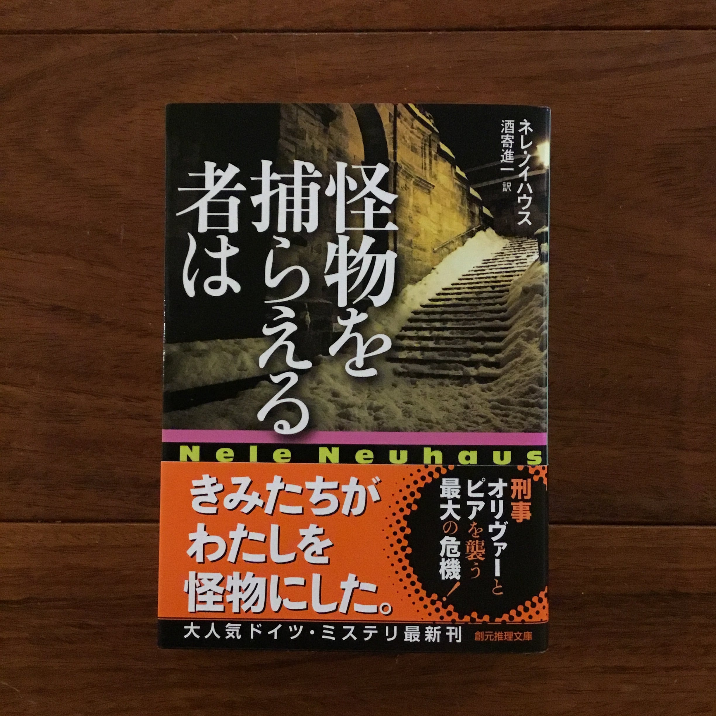 愛という奇蹟 ニーム・カロリ・ババ物語 | Flying Books