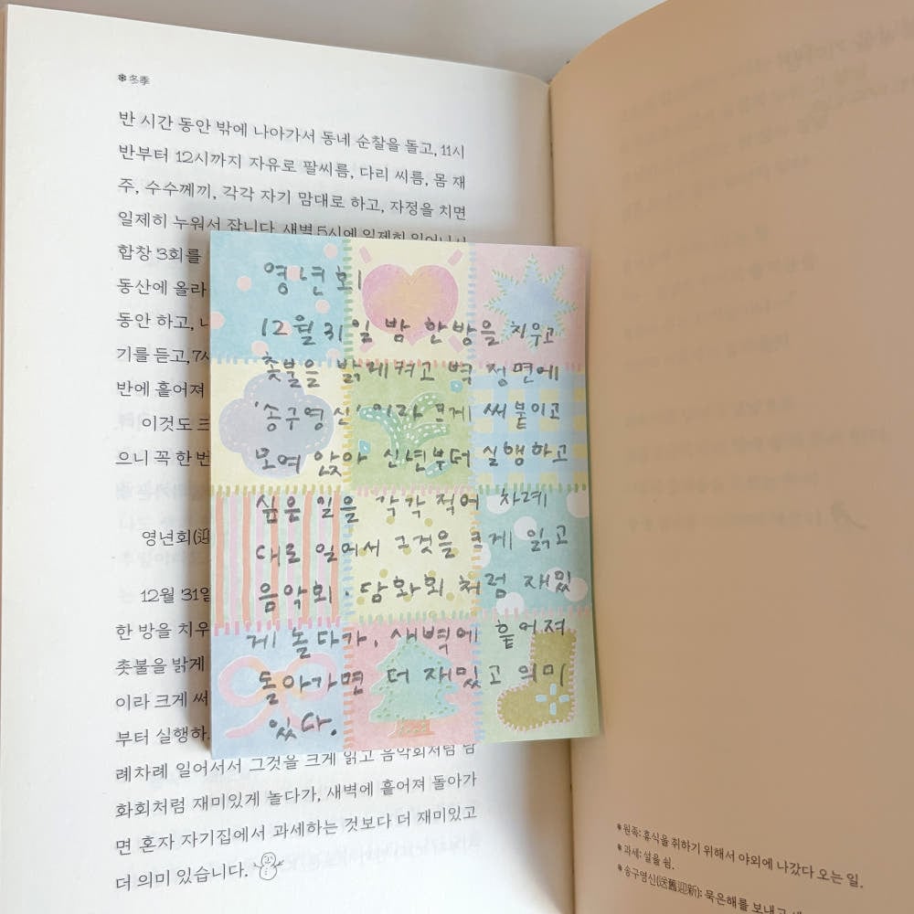 greenyeveryday】メモ帳 memopad patchwork | 韓国文具・雑貨